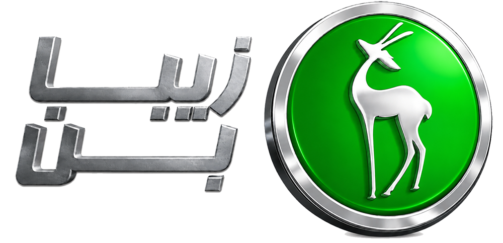 زیبابن